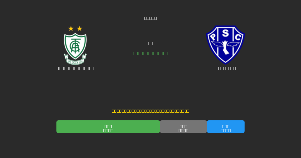 América Mineiro mot Paysandu - Gratis AI-prognoser, Speltips och Odds