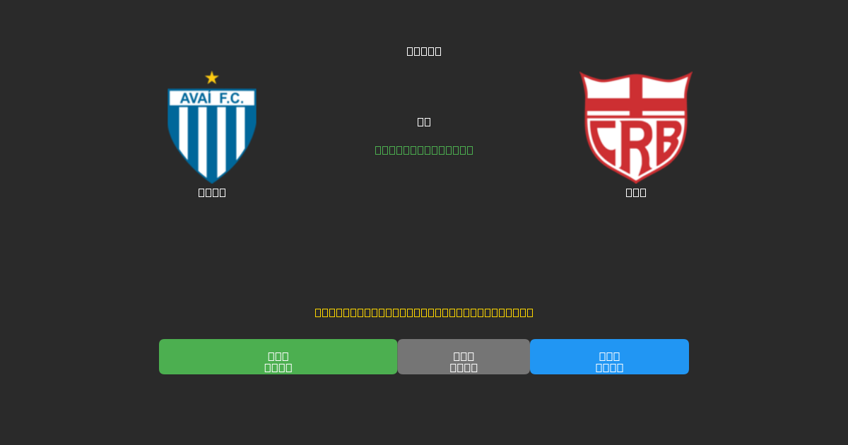 Avaí mot CRB - Gratis AI-prognoser, Speltips och Odds