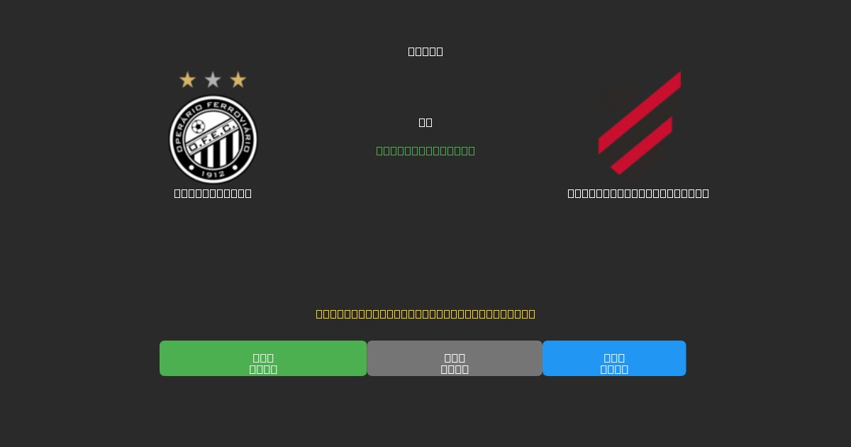 Operário PR mot Athletico Paranaense - Gratis AI-prognoser, Speltips och Odds