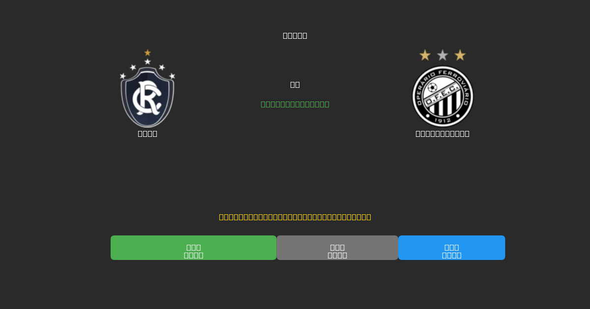 Remo mot Operário PR - Gratis AI-prognoser, Speltips och Odds