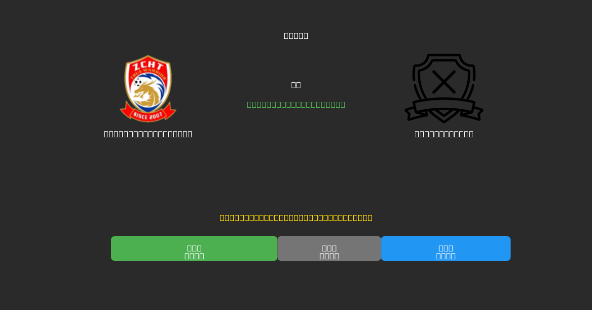 Qingdao West Coast mot Yunnan Yukun - Gratis AI-prognoser, Speltips och Odds