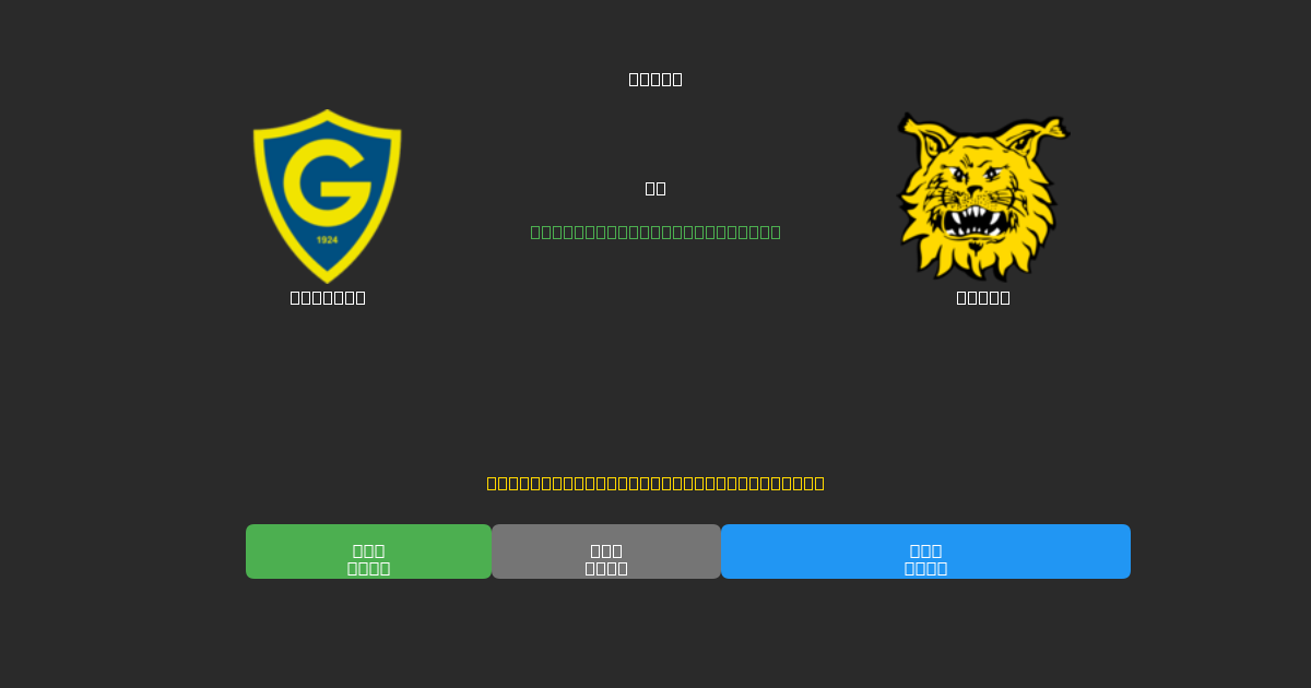 Gnistan mot Ilves - Gratis AI-prognoser, Speltips och Odds