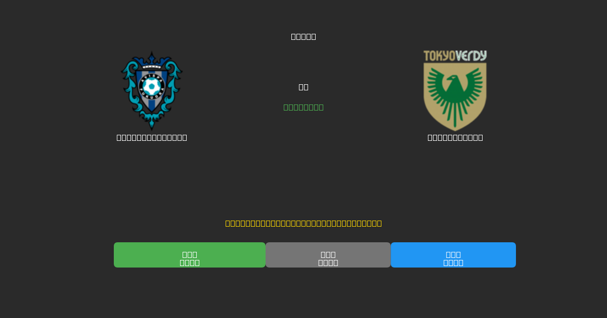 Avispa Fukuoka mot Tokyo Verdy - Gratis AI-prognoser, Speltips och Odds