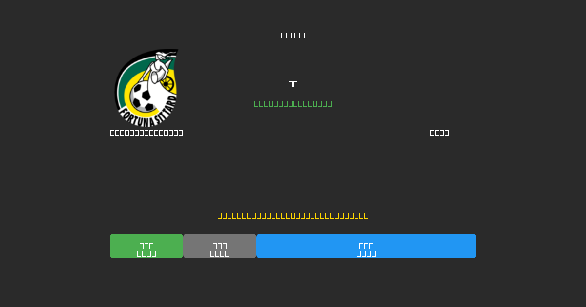 Fortuna Sittard mot Ajax - Gratis AI Fotbollsprognoser med 80%+ Noggrannhet