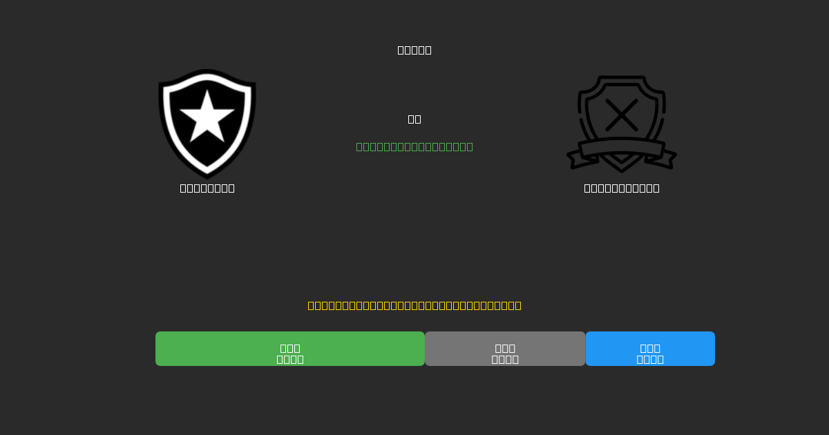 Botafogo mot Estudiantes - Gratis AI-prognoser, Speltips och Odds