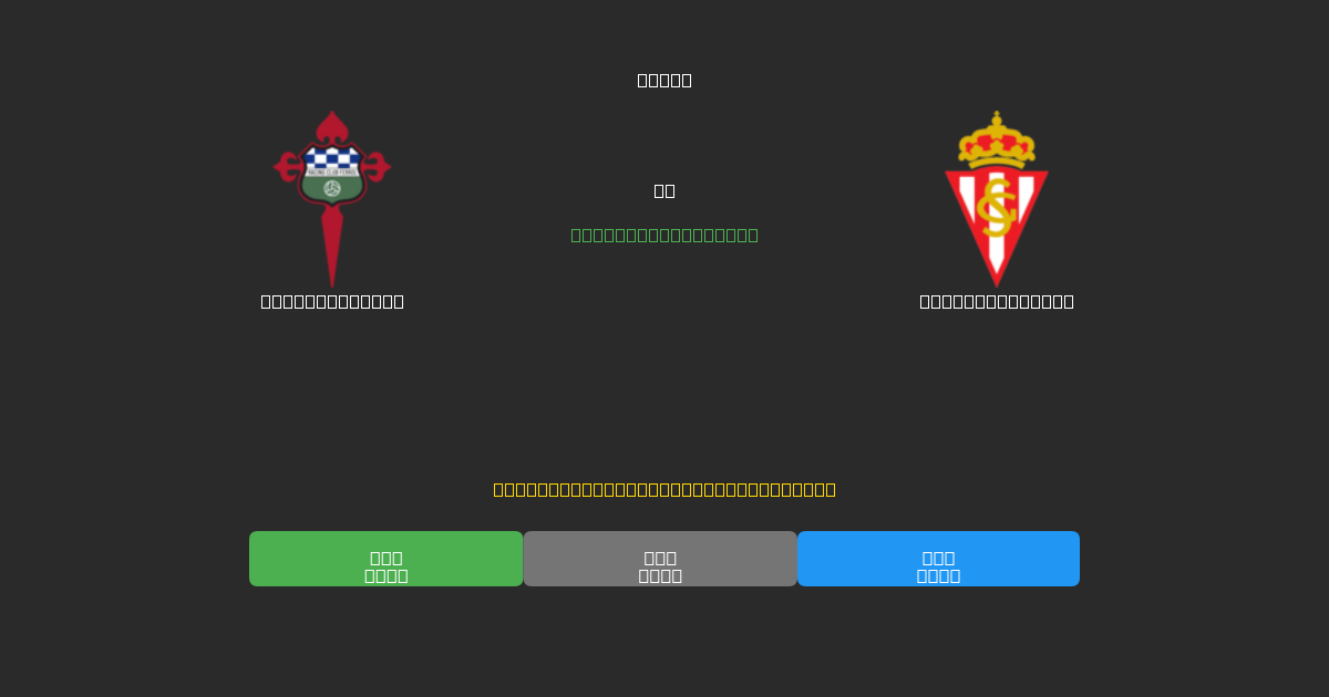 Racing Ferrol mot Sporting Gijón - Gratis AI-prognoser, Speltips och Odds