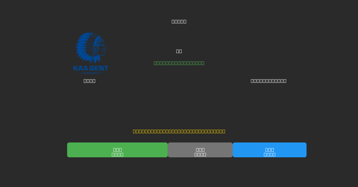 Gent проти Sint-Truiden - Безкоштовні AI Футбольні Прогнози з 80%+ Точністю
