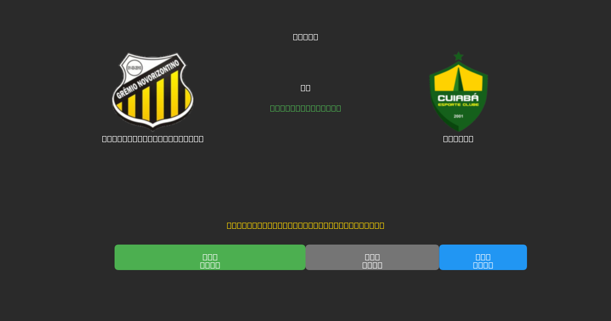 Grêmio Novorizontino vs Cuiabá - Dự Đoán AI, Mẹo Cá Cược và Tỷ Lệ Miễn Phí