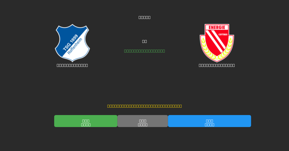 Hoffenheim II vs Energie Cottbus - Dự Đoán Bóng Đá AI Miễn Phí với Độ Chính Xác 80%+