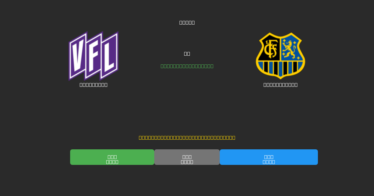 Osnabrück vs Saarbrücken - Dự Đoán Bóng Đá AI Miễn Phí với Độ Chính Xác 80%+