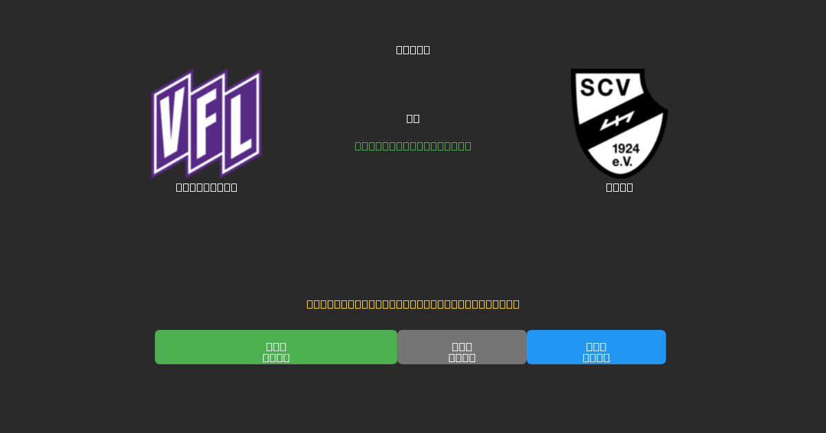 Osnabrück vs Verl - Dự Đoán AI, Mẹo Cá Cược và Tỷ Lệ Miễn Phí