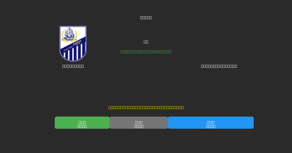 Lamia U19 vs Panetolikos U19 - Dự Đoán AI, Mẹo Cá Cược và Tỷ Lệ Miễn Phí