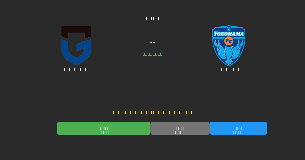 Gamba Osaka vs Yokohama - Dự Đoán Bóng Đá AI Miễn Phí với Độ Chính Xác 80%+