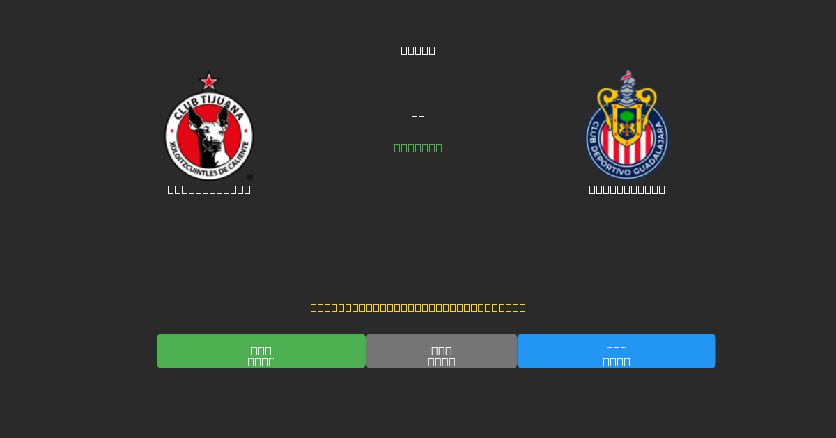 Club Tijuana vs Guadalajara - Dự Đoán Bóng Đá AI Miễn Phí với Độ Chính Xác 80%+