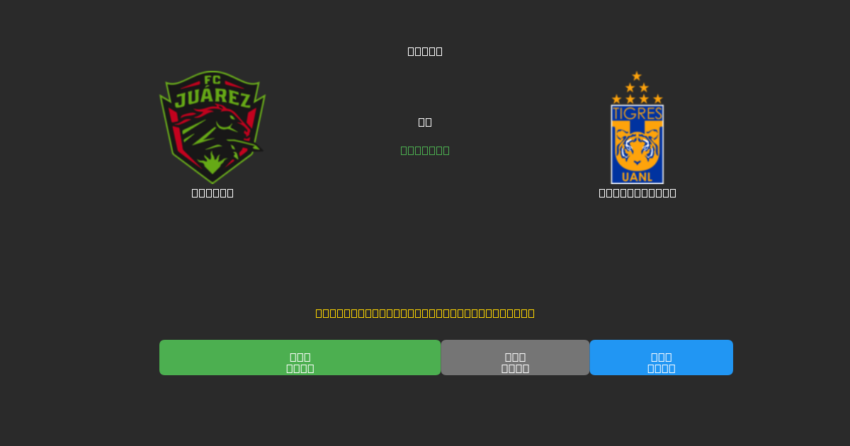 Juárez vs Tigres UANL - Dự Đoán AI, Mẹo Cá Cược và Tỷ Lệ Miễn Phí