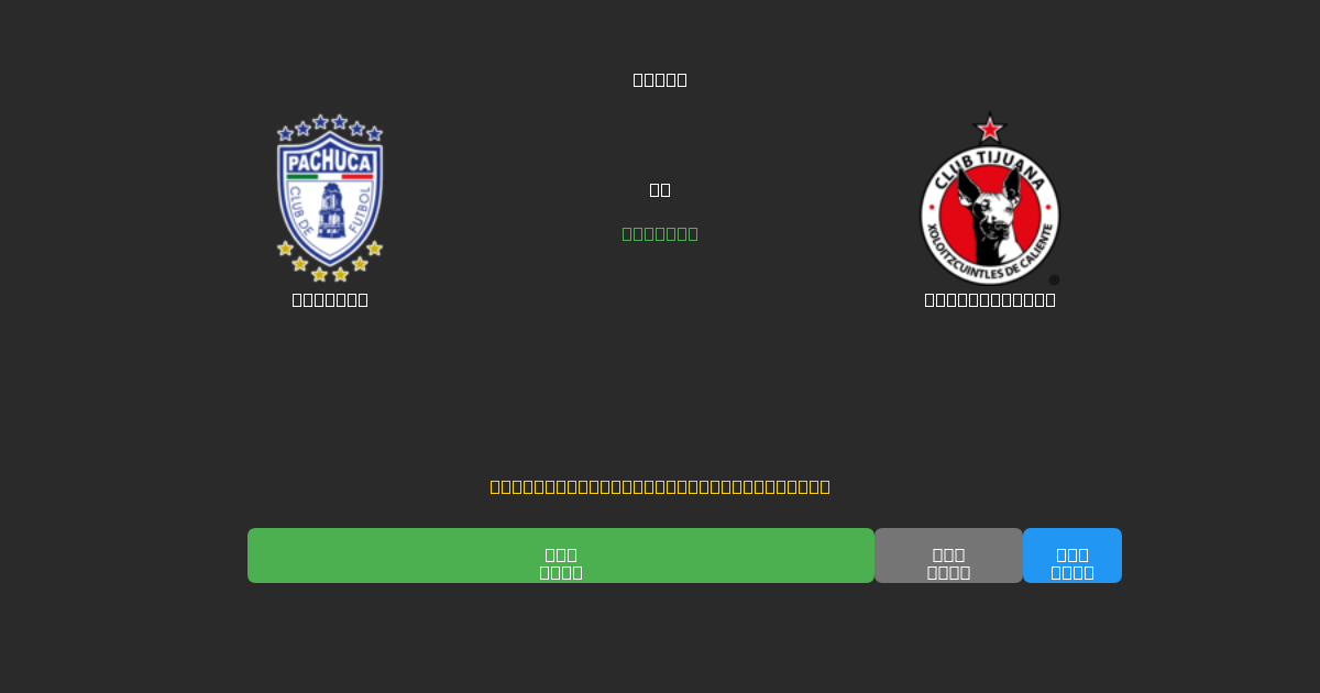 Pachuca vs Club Tijuana - Dự Đoán AI, Mẹo Cá Cược và Tỷ Lệ Miễn Phí