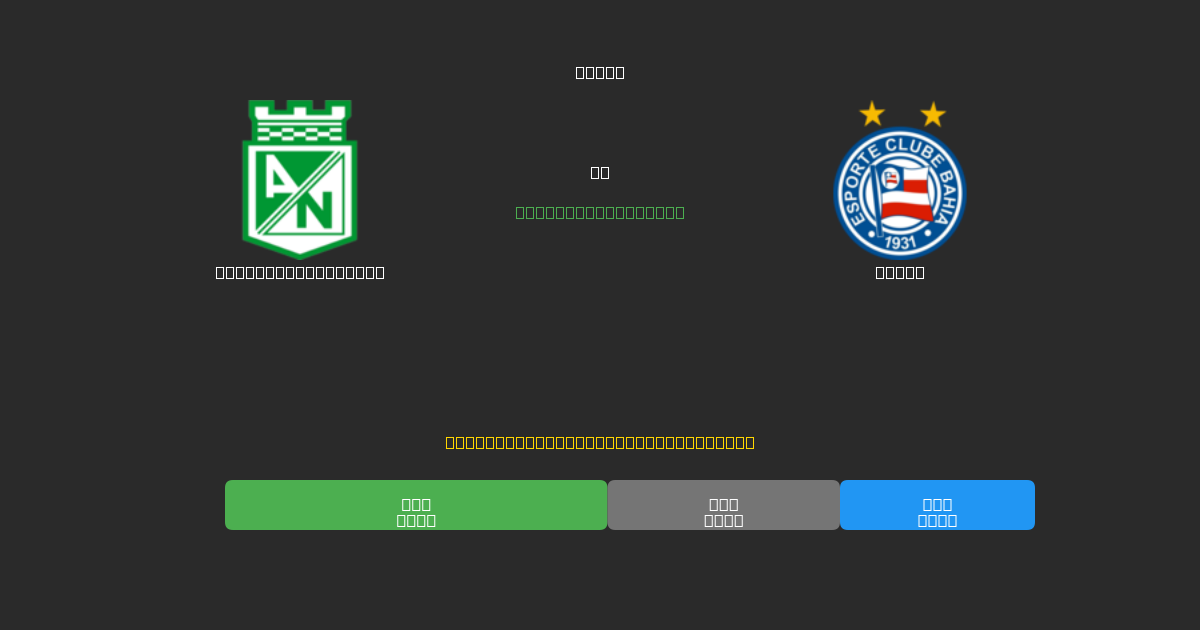 Atlético Nacional vs Bahia - Dự Đoán AI, Mẹo Cá Cược và Tỷ Lệ Miễn Phí