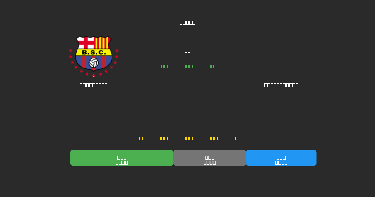 Barcelona vs River Plate - Dự Đoán AI, Mẹo Cá Cược và Tỷ Lệ Miễn Phí