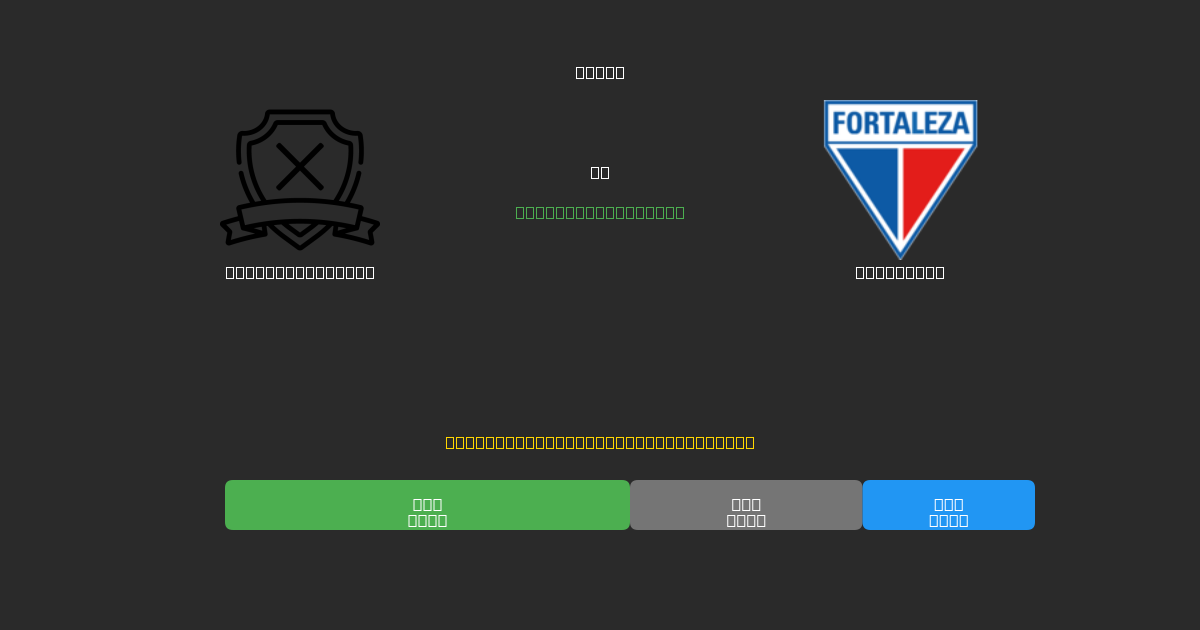 Vélez Sarsfield vs Fortaleza - Dự Đoán Bóng Đá AI Miễn Phí với Độ Chính Xác 80%+