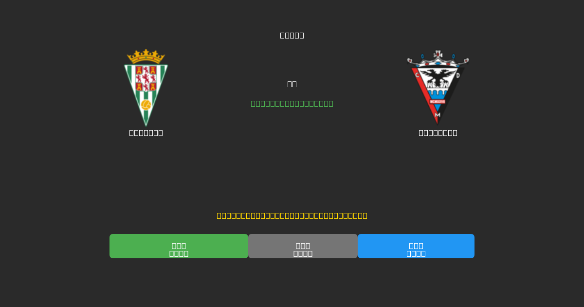 Córdoba vs Mirandés - Dự Đoán AI, Mẹo Cá Cược và Tỷ Lệ Miễn Phí
