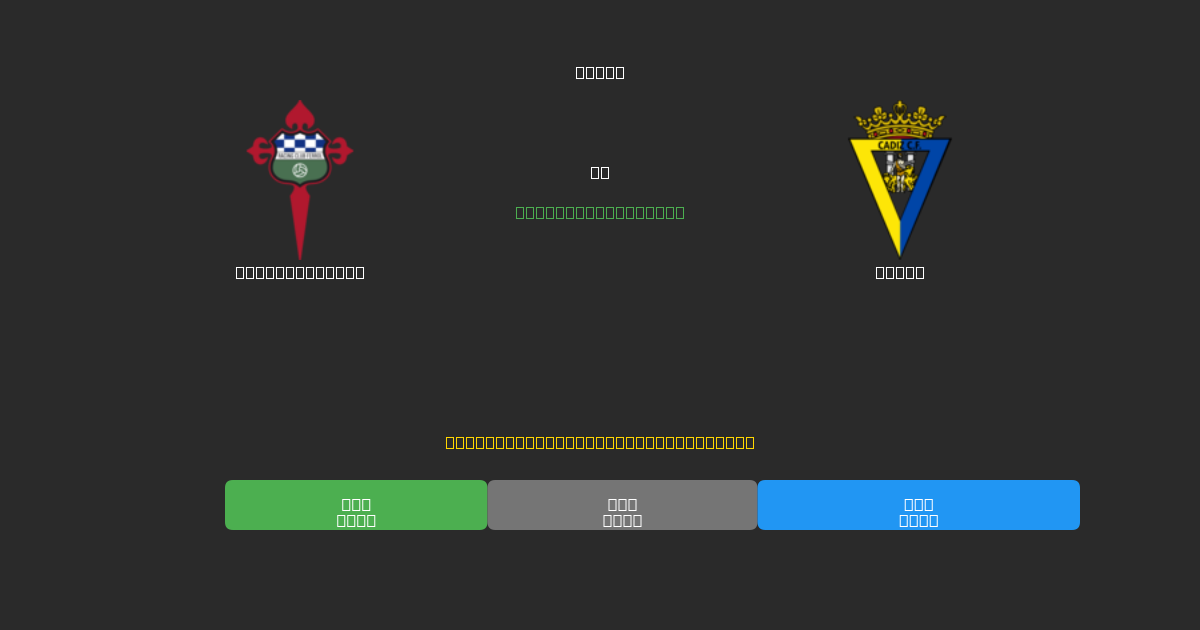Racing Ferrol vs Cádiz - Dự Đoán AI, Mẹo Cá Cược và Tỷ Lệ Miễn Phí