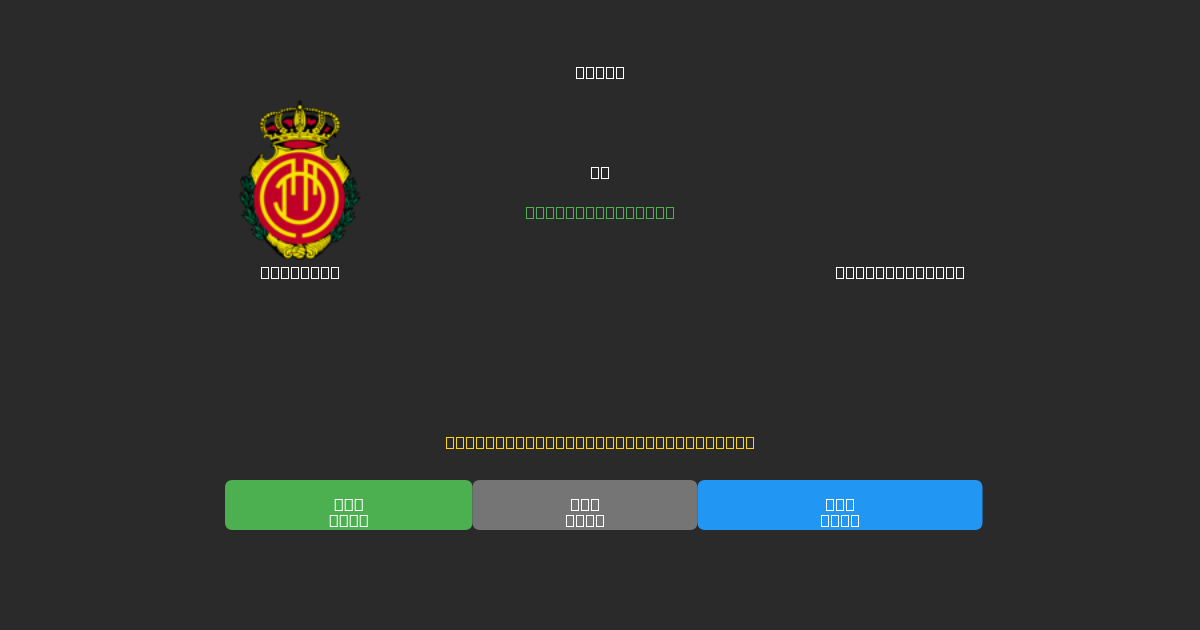 Mallorca vs Celta de Vigo - Dự Đoán Bóng Đá AI Miễn Phí với Độ Chính Xác 80%+