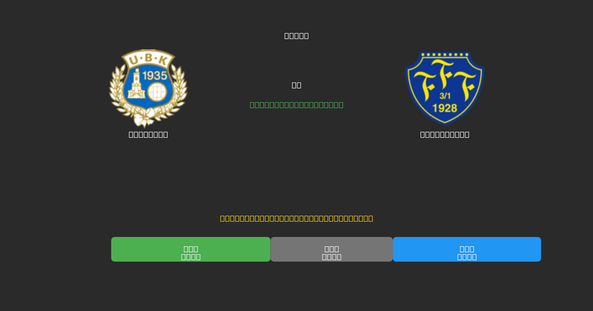 Utsikten vs Falkenberg - Dự Đoán AI, Mẹo Cá Cược và Tỷ Lệ Miễn Phí