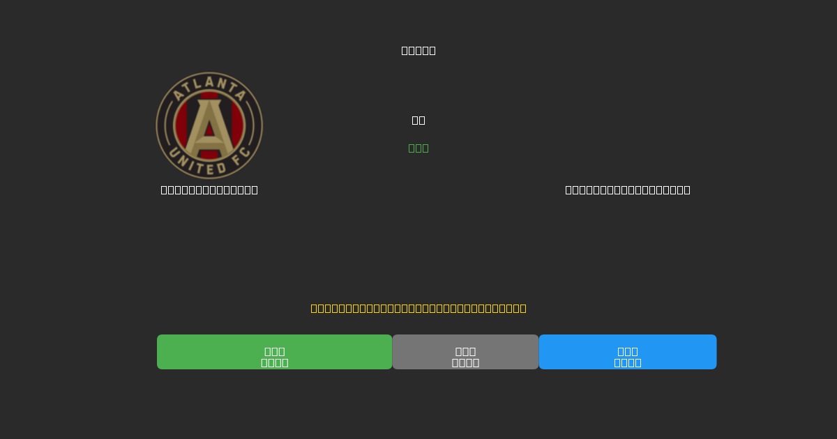 Atlanta United vs Philadelphia Union - Dự Đoán AI, Mẹo Cá Cược và Tỷ Lệ Miễn Phí