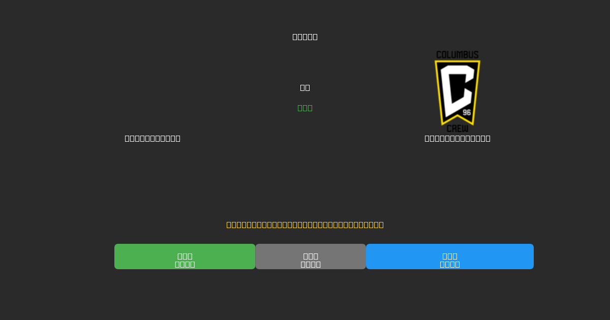 CF Montréal vs Columbus Crew - Dự Đoán AI, Mẹo Cá Cược và Tỷ Lệ Miễn Phí